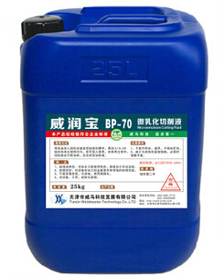 【微乳化切削液】"，舒暢"