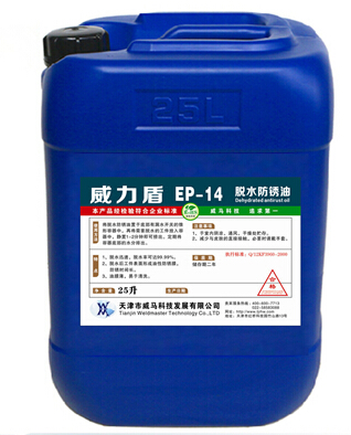 脫水防銹油是一種具備怎樣特性的涂料？