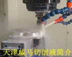 水溶性切削液，都這樣了還不換？